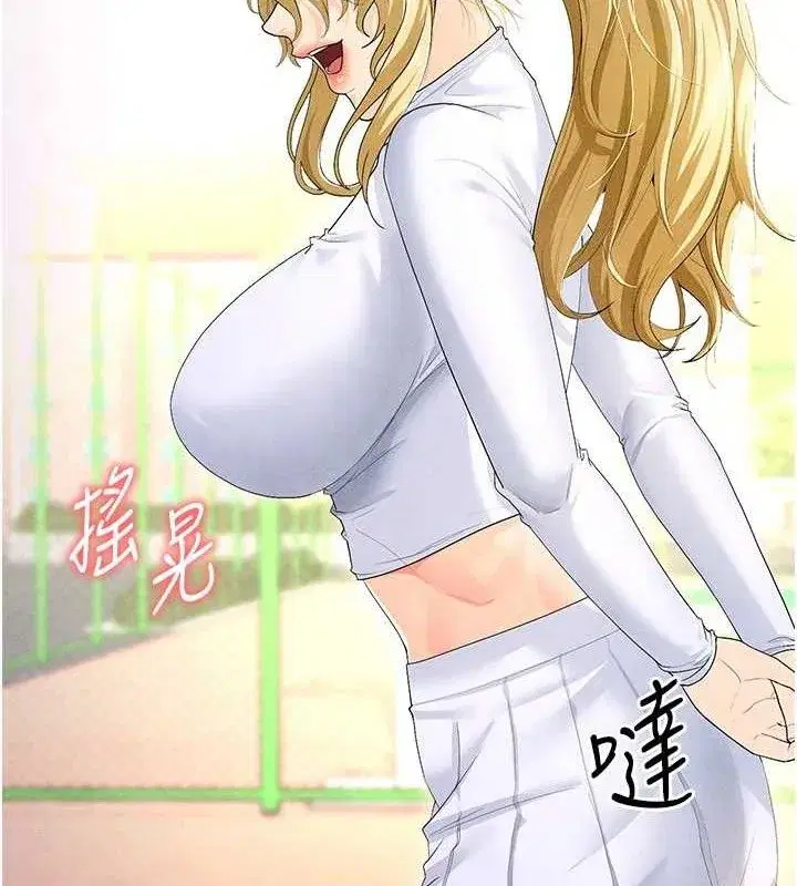 第9話-隨傳隨到肉便器