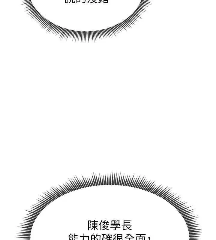 第9話-隨傳隨到肉便器