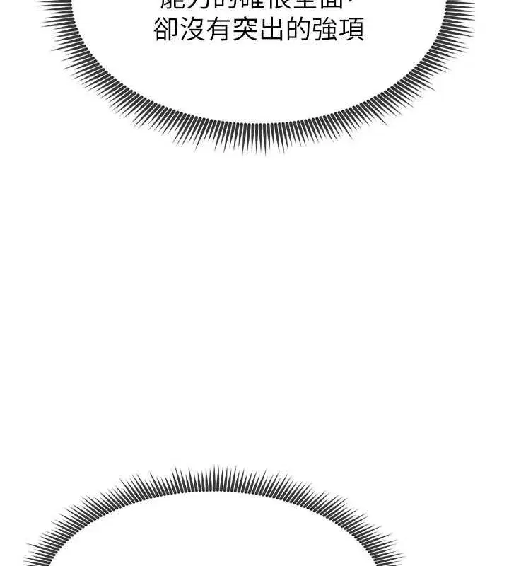 第9話-隨傳隨到肉便器