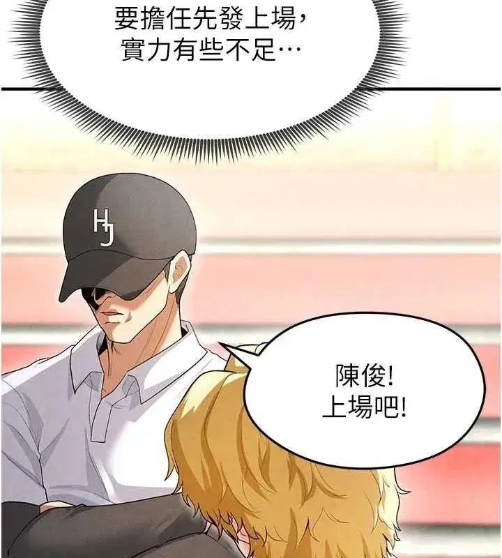 第9話-隨傳隨到肉便器