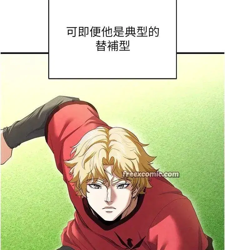 第9話-隨傳隨到肉便器