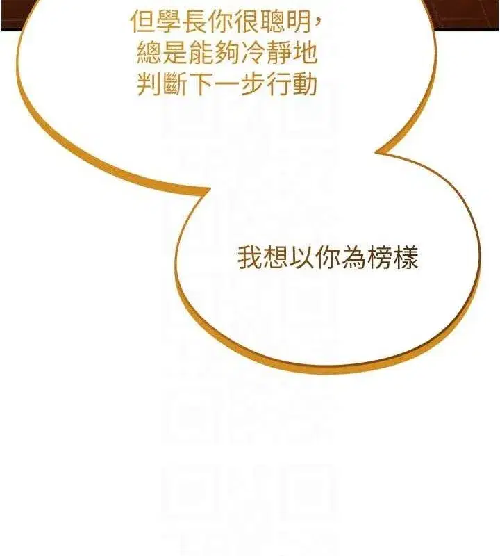 第9話-隨傳隨到肉便器