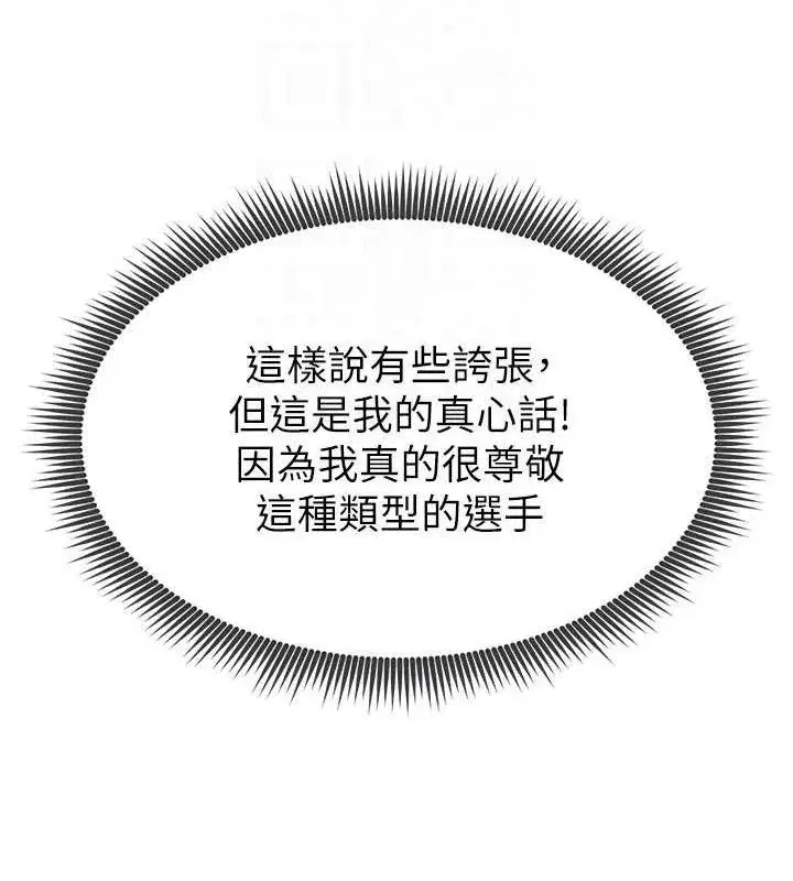 第9話-隨傳隨到肉便器