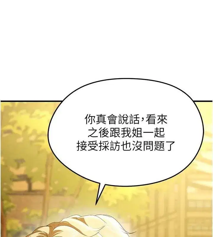 第9話-隨傳隨到肉便器