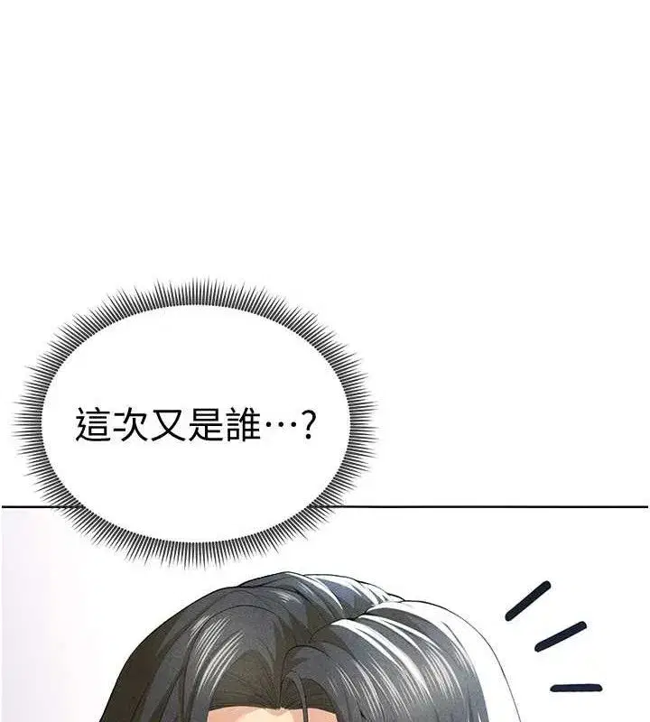 第9話-隨傳隨到肉便器