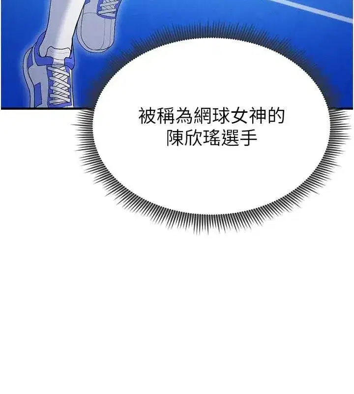 第9話-隨傳隨到肉便器