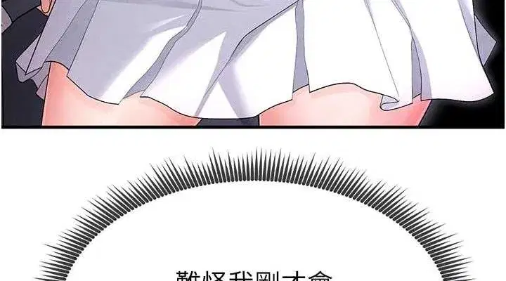 第9話-隨傳隨到肉便器