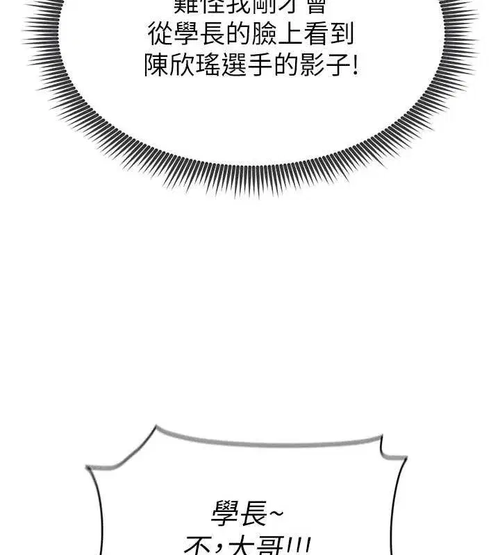 第9話-隨傳隨到肉便器