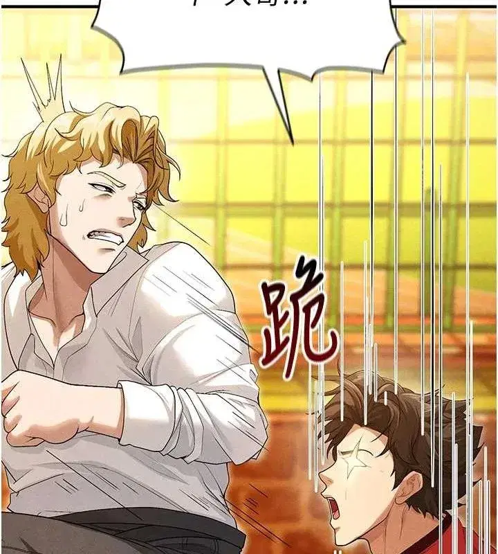 第9話-隨傳隨到肉便器