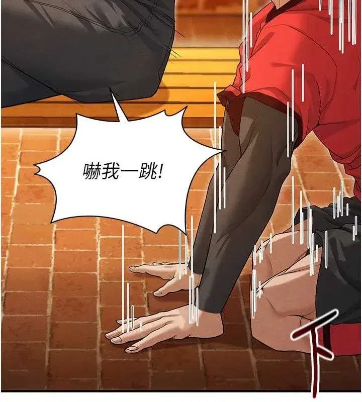 第9話-隨傳隨到肉便器