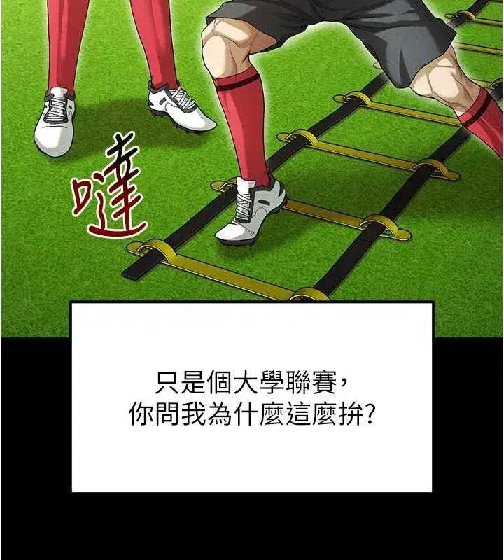 第9話-隨傳隨到肉便器