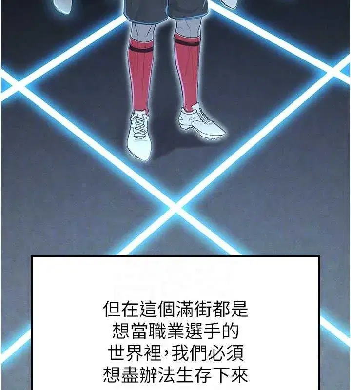 第9話-隨傳隨到肉便器