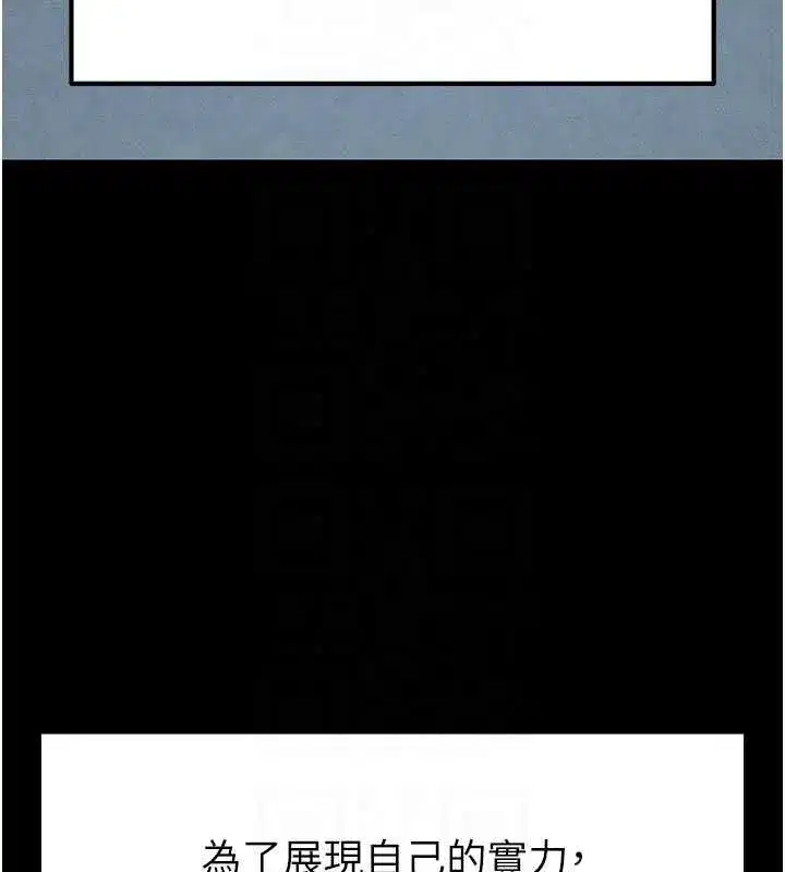 第9話-隨傳隨到肉便器