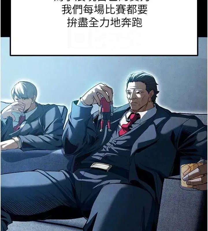 第9話-隨傳隨到肉便器