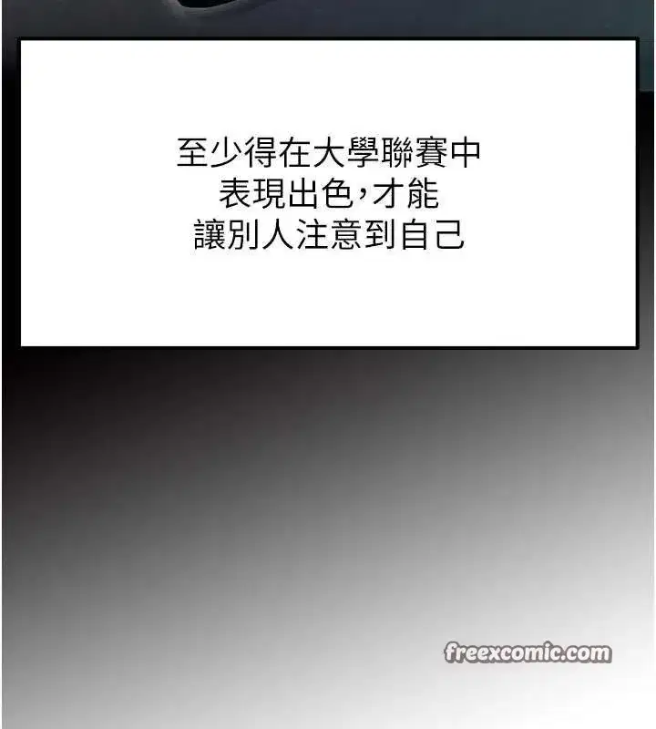 第9話-隨傳隨到肉便器