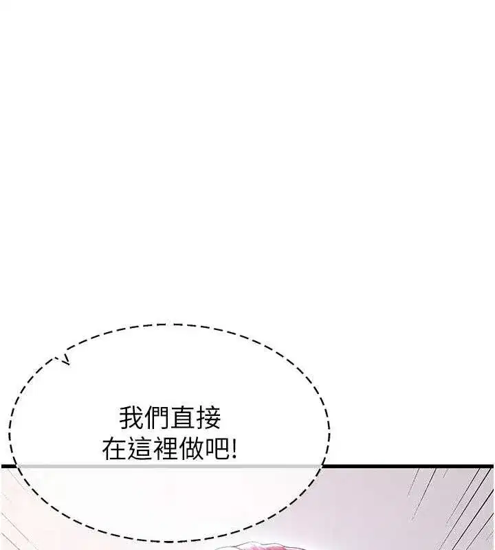 第10話-廁所內練等