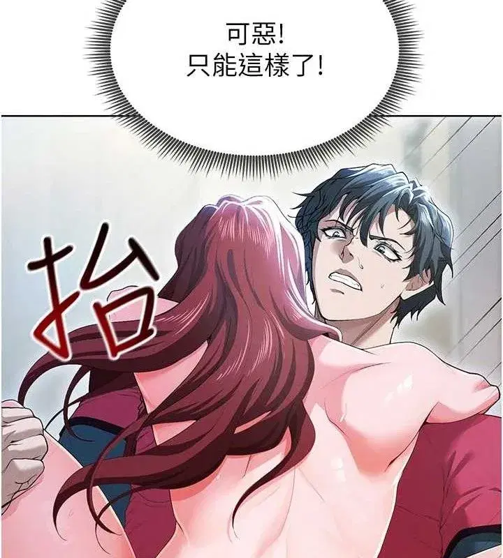 第10話-廁所內練等