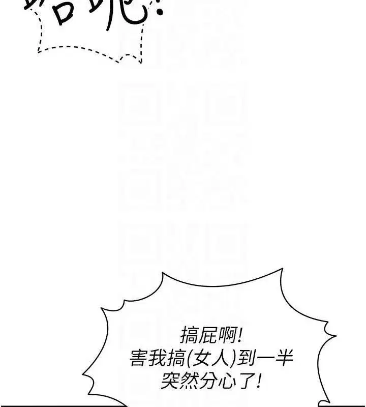 第10話-廁所內練等