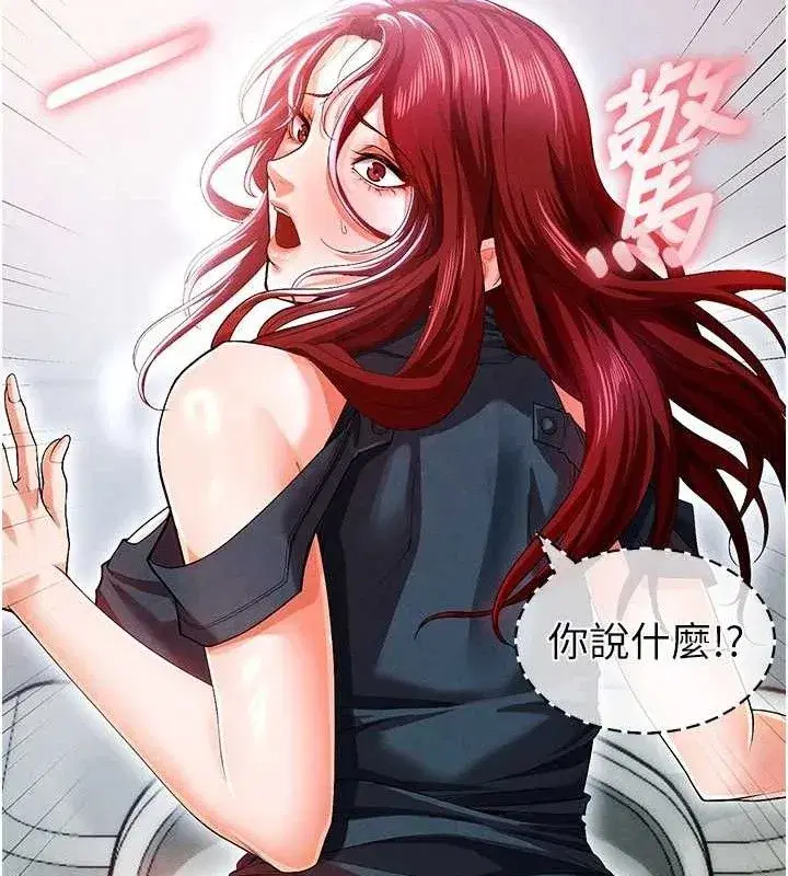 第10話-廁所內練等