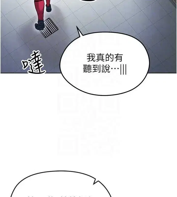 第10話-廁所內練等