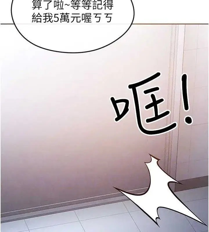 第10話-廁所內練等