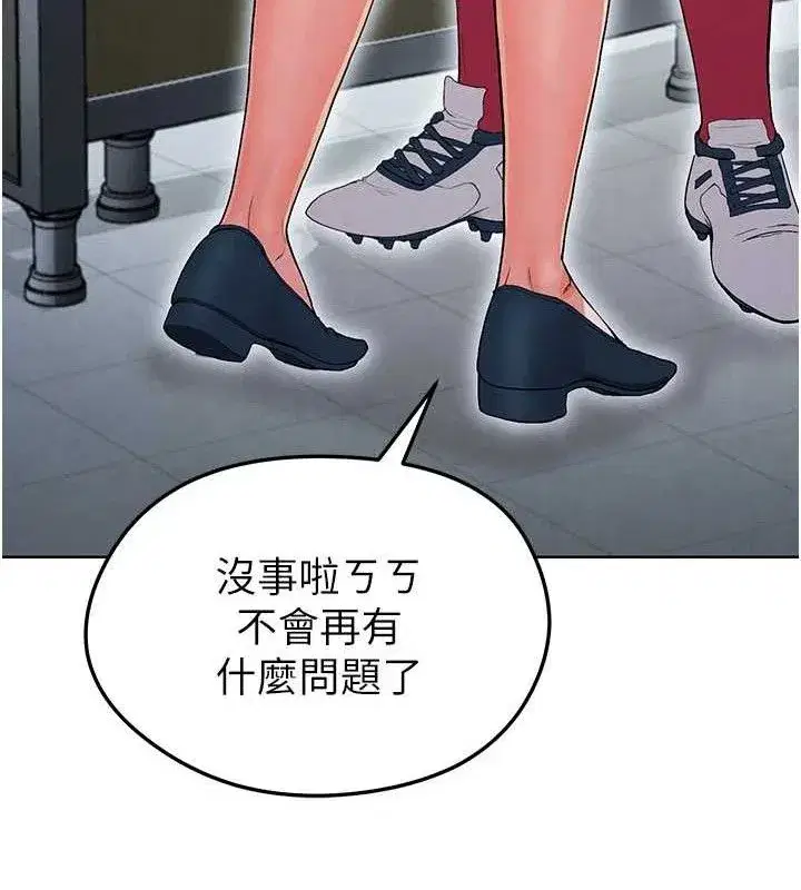 第10話-廁所內練等