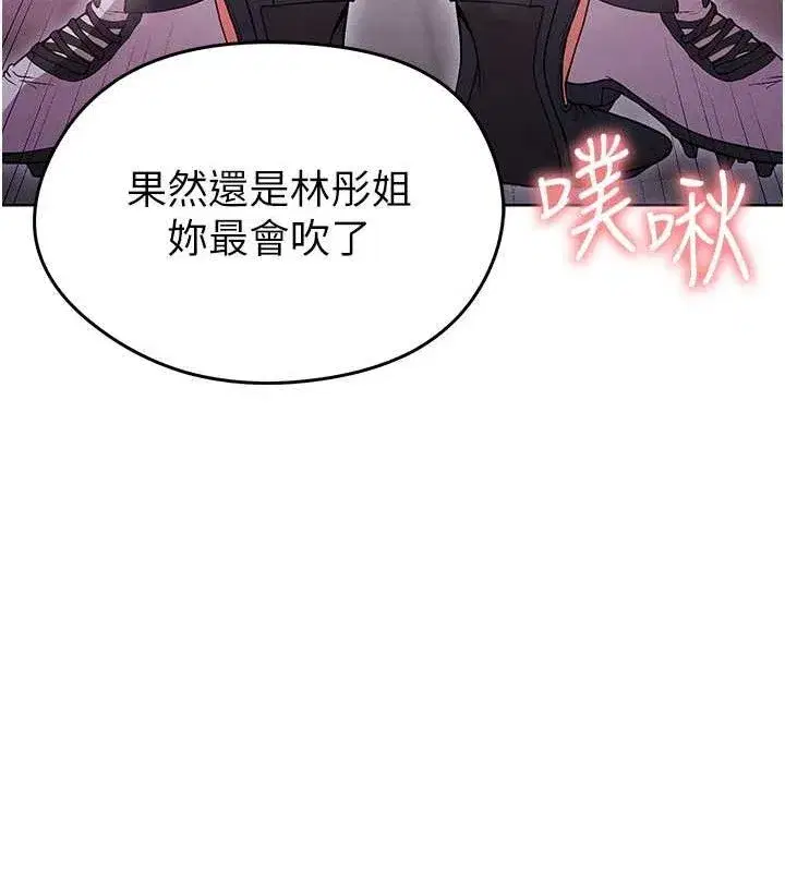 第10話-廁所內練等