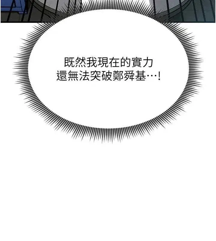 第10話-廁所內練等