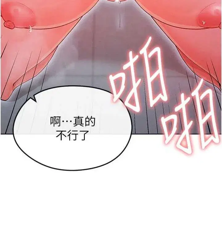 第10話-廁所內練等