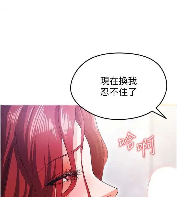 第10話-廁所內練等