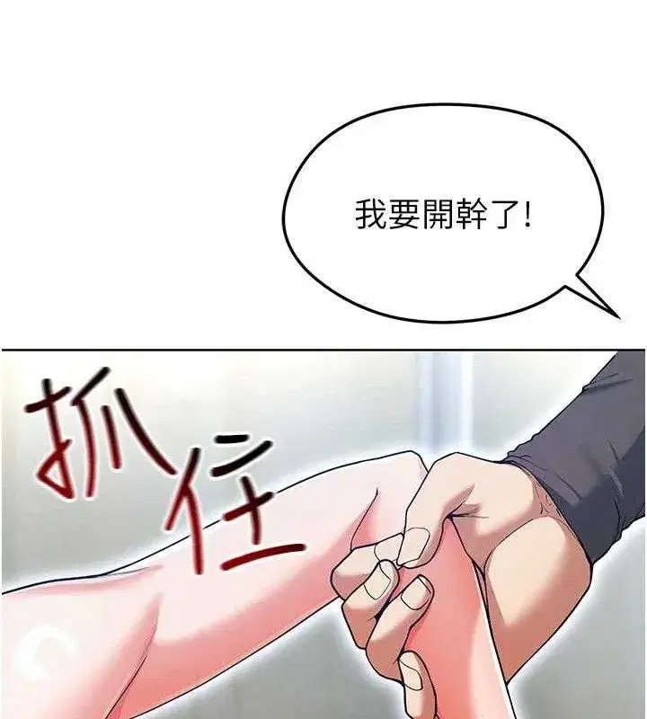 第10話-廁所內練等