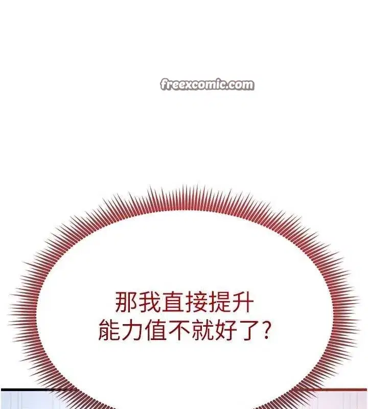 第10話-廁所內練等