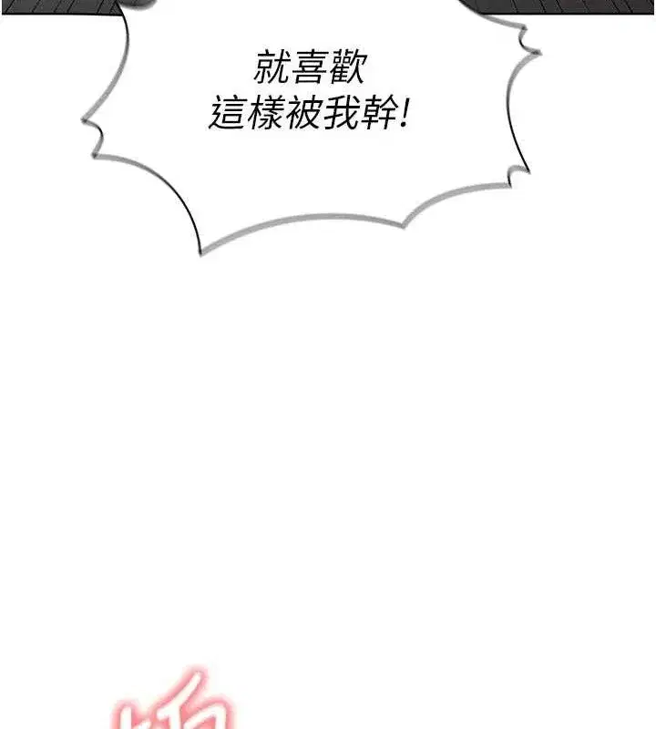 第10話-廁所內練等