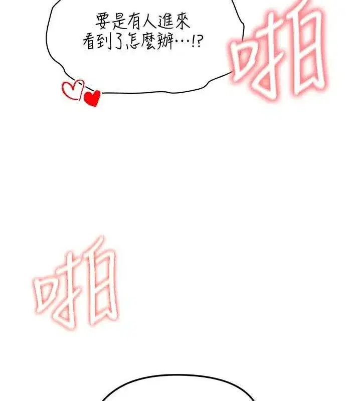 第10話-廁所內練等