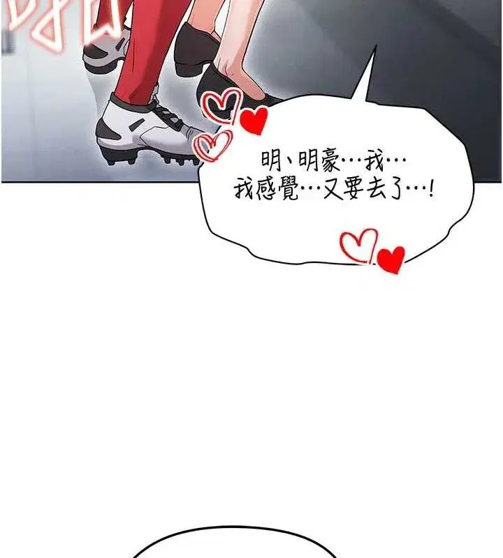 第10話-廁所內練等