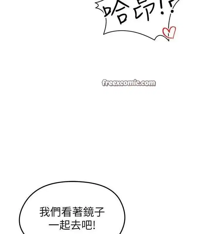 第10話-廁所內練等