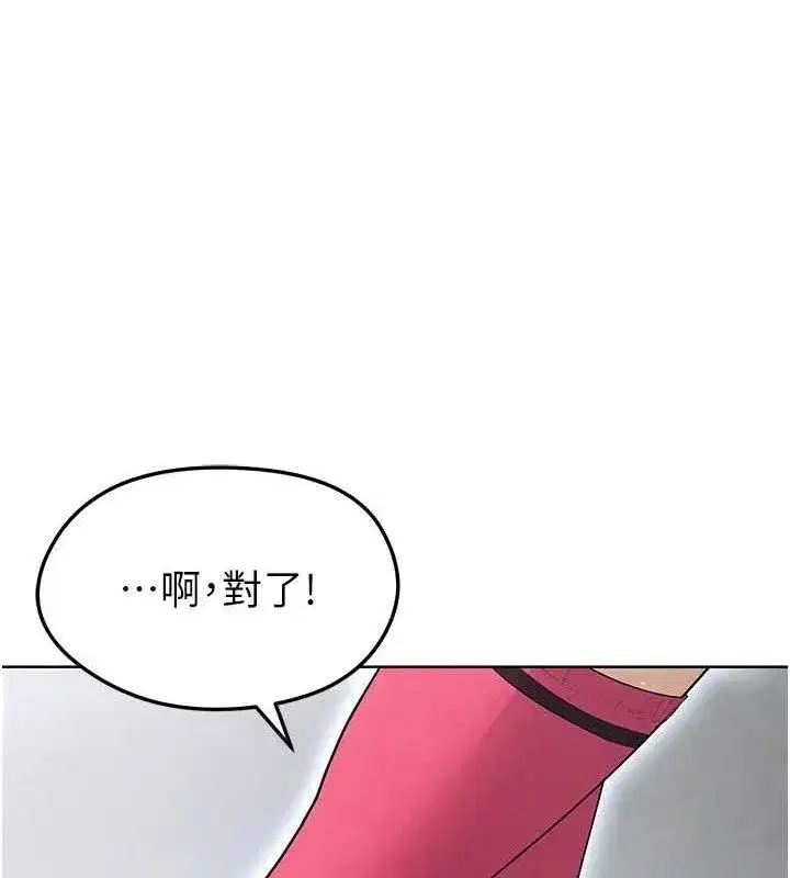 第10話-廁所內練等