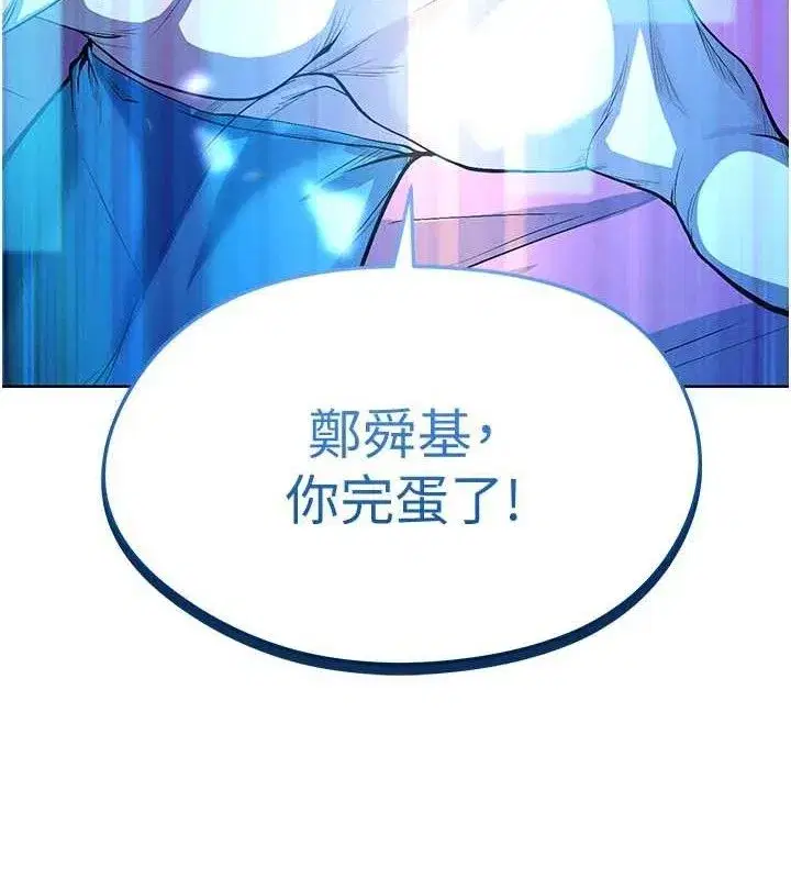 第10話-廁所內練等