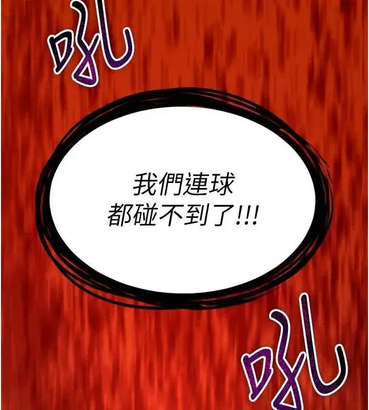 第10話-廁所內練等