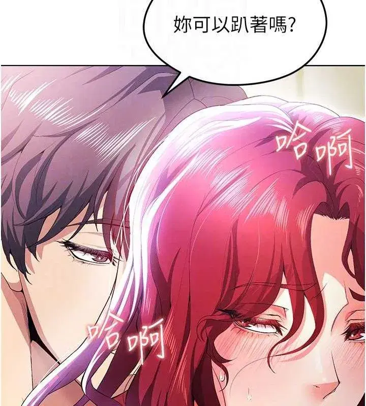 第10話-廁所內練等