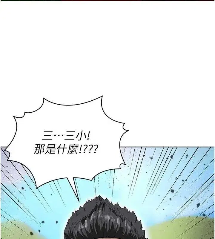 第10話-廁所內練等