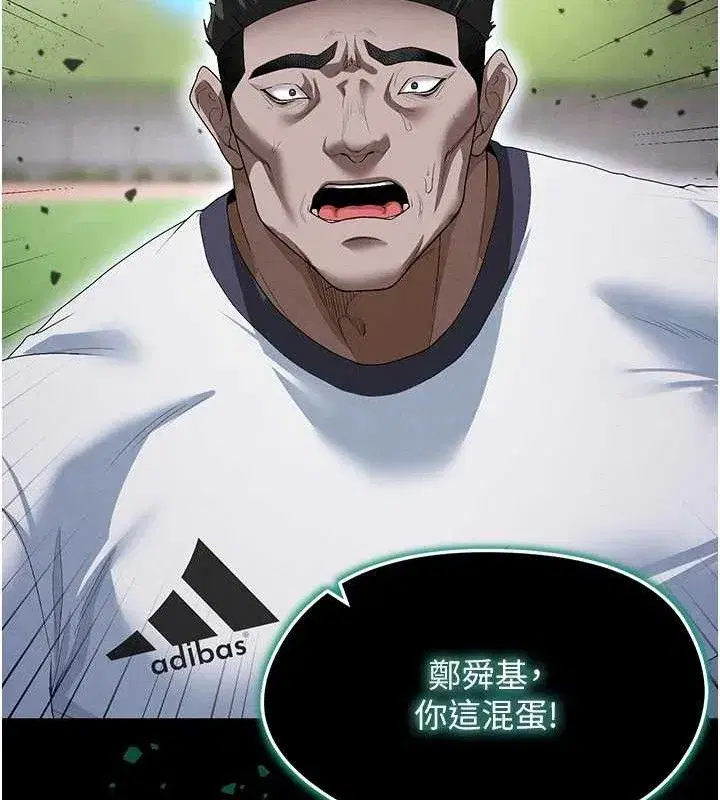 第10話-廁所內練等