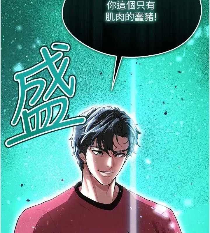 第10話-廁所內練等