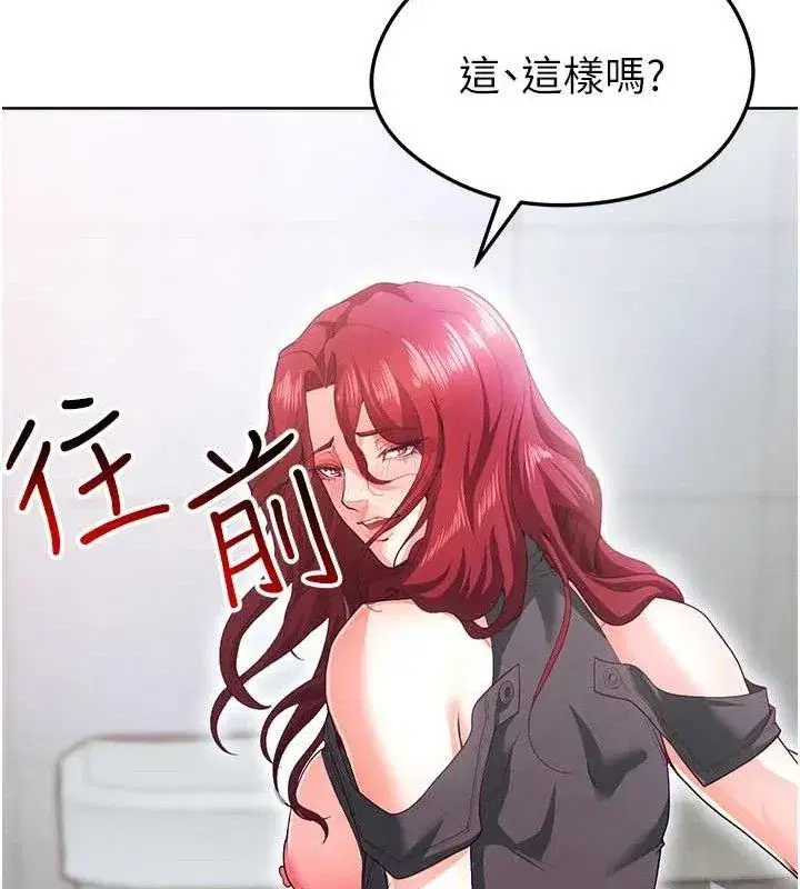 第10話-廁所內練等