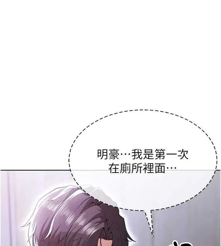 第10話-廁所內練等