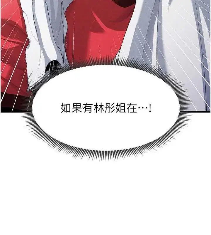 第10話-廁所內練等