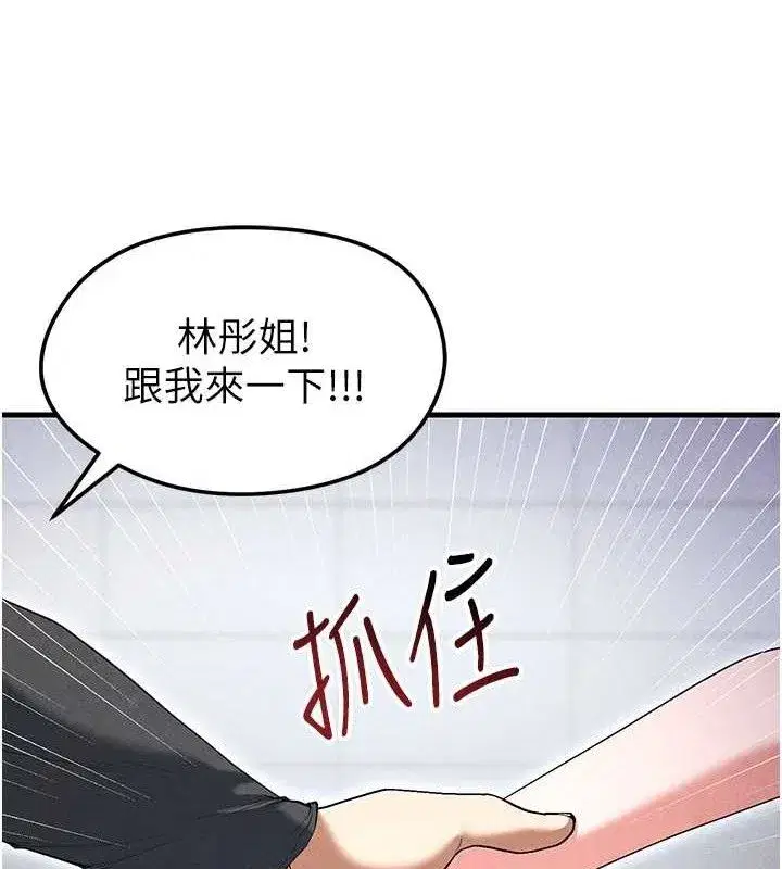 第10話-廁所內練等