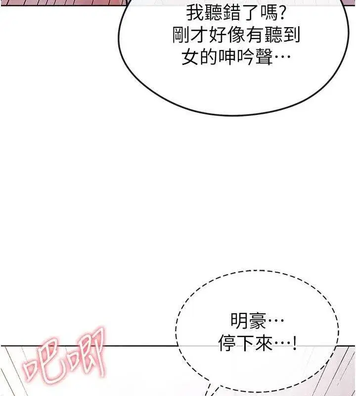 第10話-廁所內練等