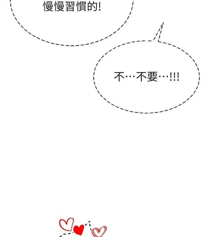 第10話-廁所內練等