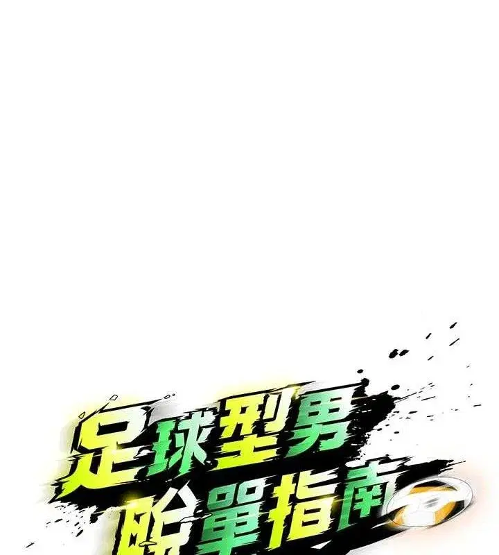 第10話-廁所內練等